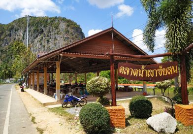 ตลาดน้ำเขาชัยสน