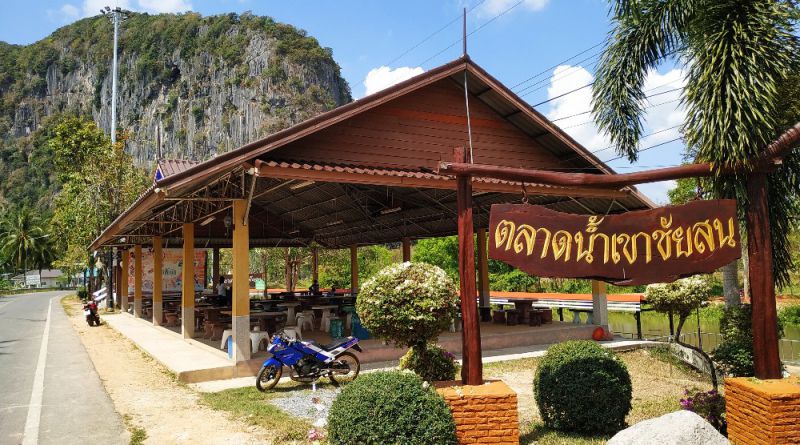 ตลาดน้ำเขาชัยสน