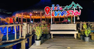 ร้านอาหาร เช็คอินเขาคราม