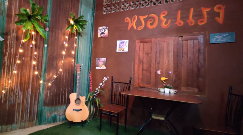 ร้านอาหารหรอยแรง