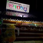 อาหารสวนปาล์ม ซายังกู