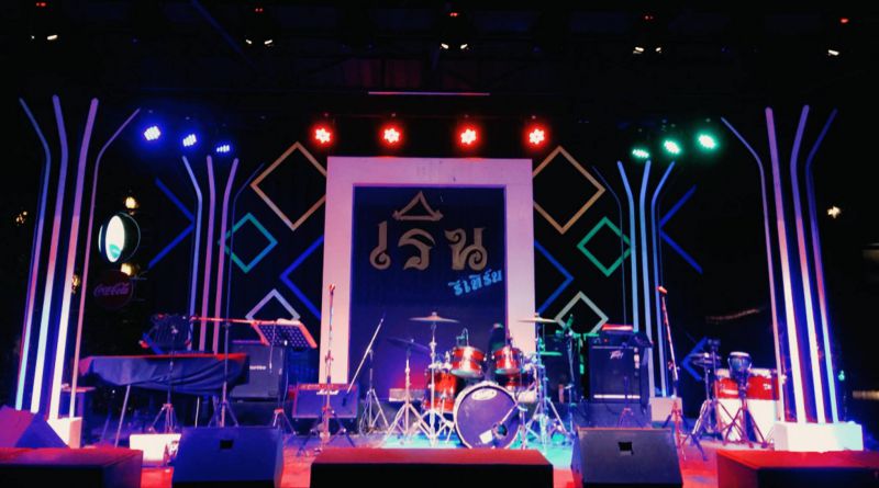 ร้านเริน