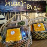 ครัวหนมปำ เจ๊เกษ