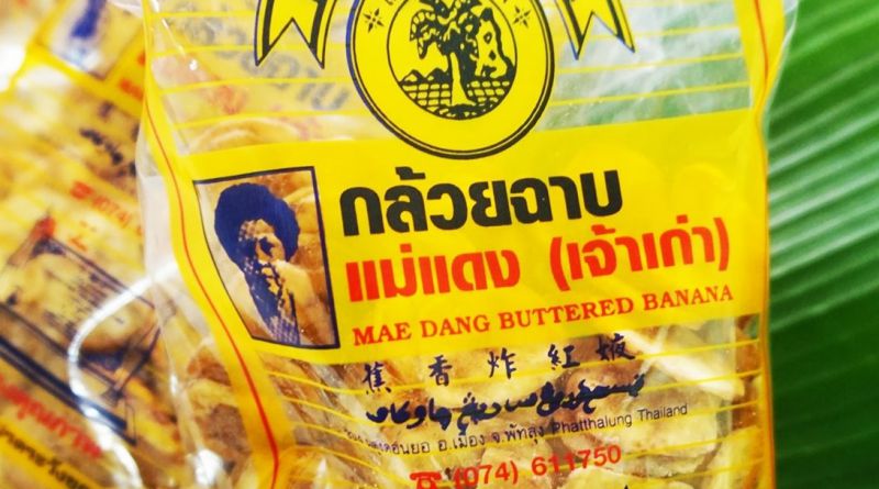 กล้วยฉาบแม่แดง