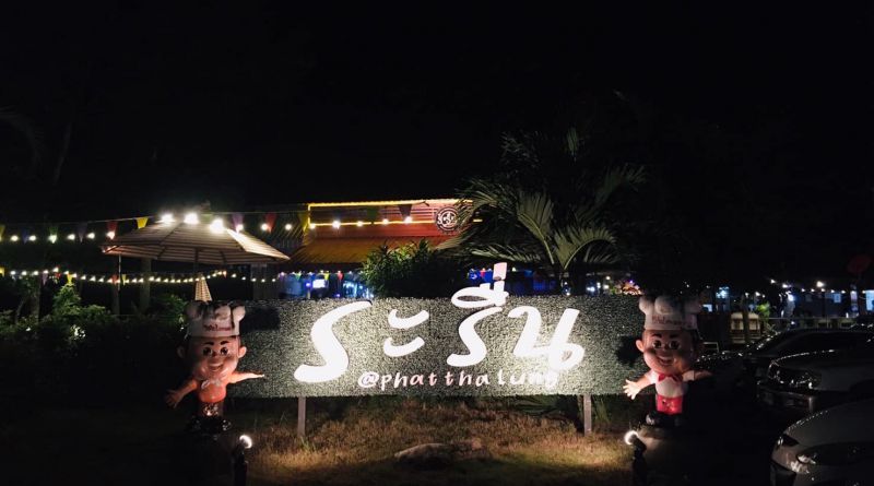 ร้านระรื่น