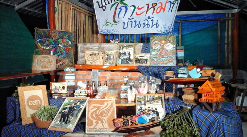 ร้านศิลป์เลสาบ