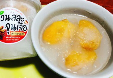 สวนสะละจุนเจือ